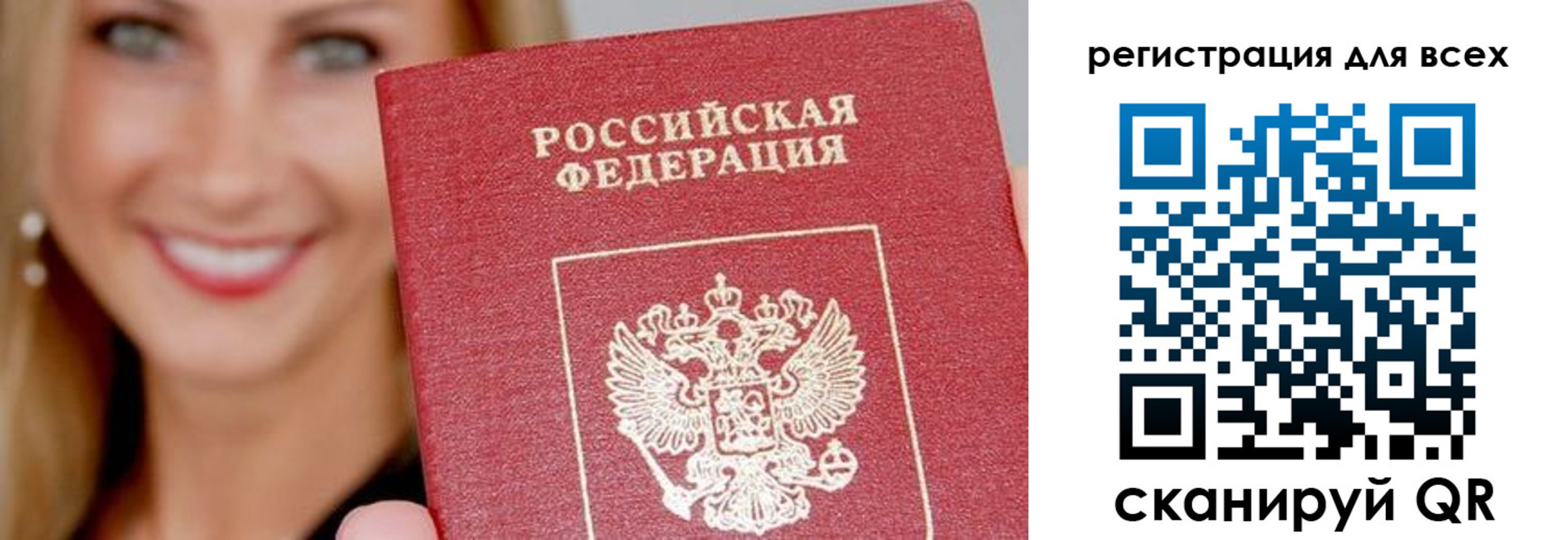 временная регистрация недорого в Кашине
