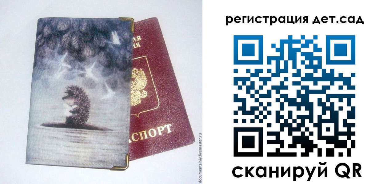 регистрация для школы в Кашине