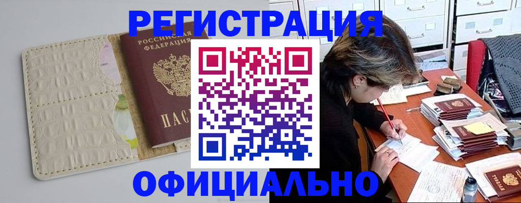 прописка гарантия в Кашине