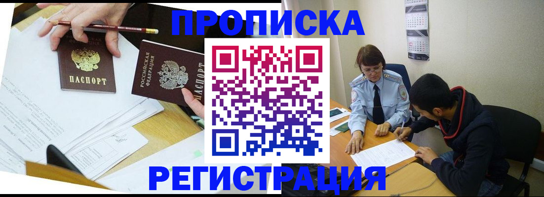 временная регистрация законно в Кашине