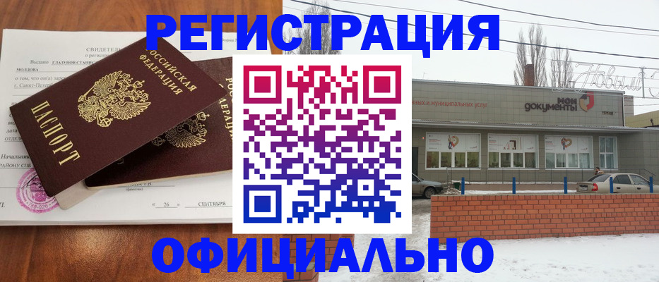 где прописаться в Кашине