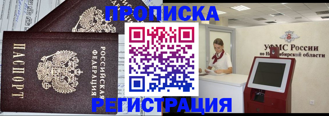временная регистрация собственник в Кашине