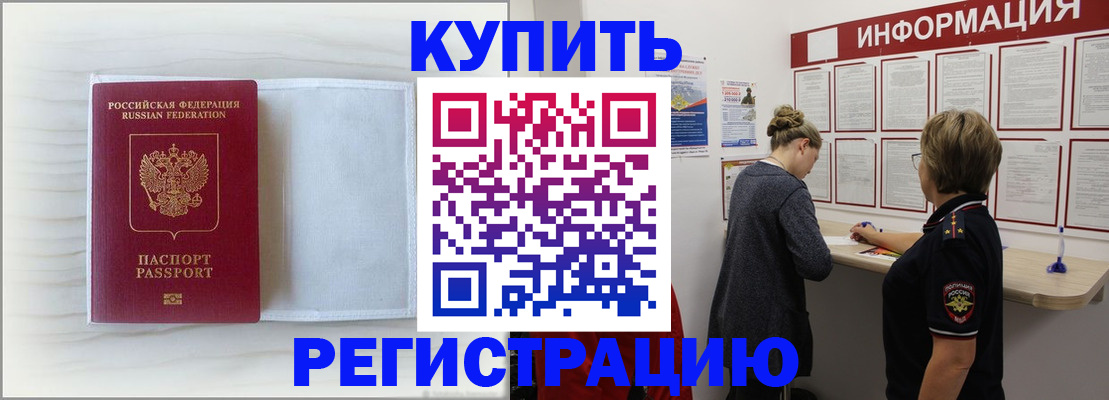 временная регистрация надежно в Кашине