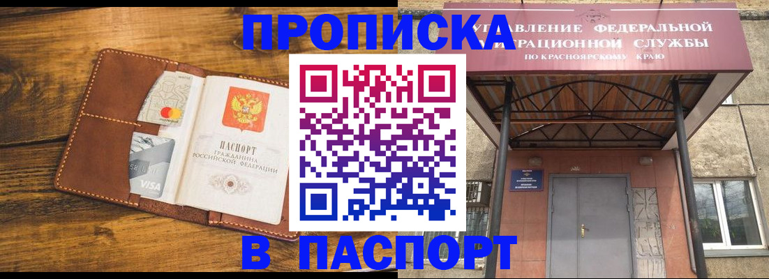 прописка иностранных граждан в Кашине