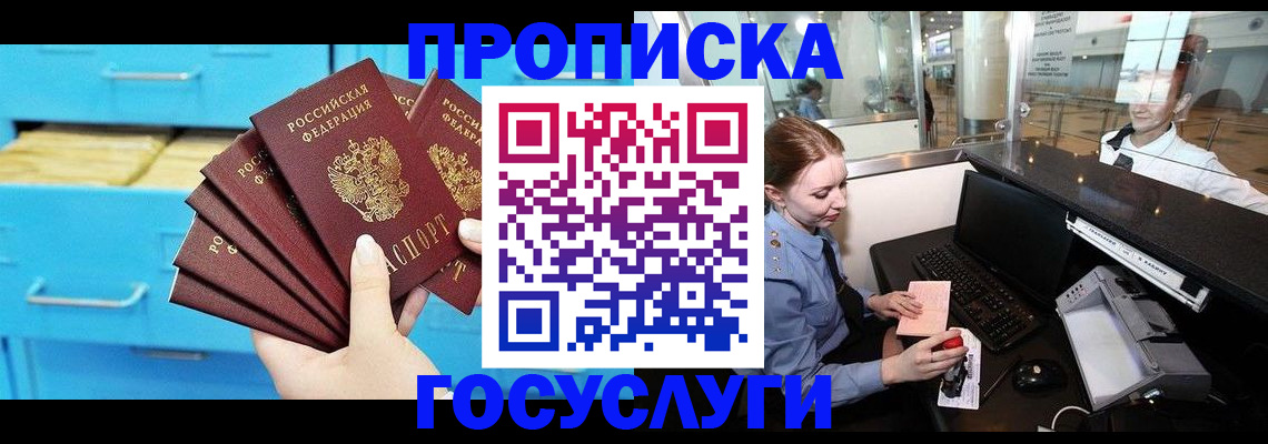 прописка в квартире в Кашине