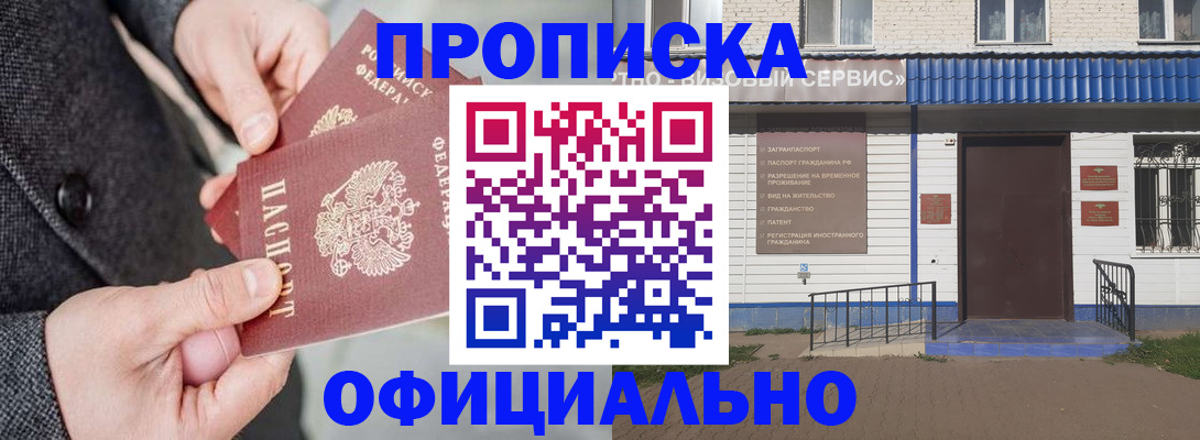 прописка в квартире в Кашине