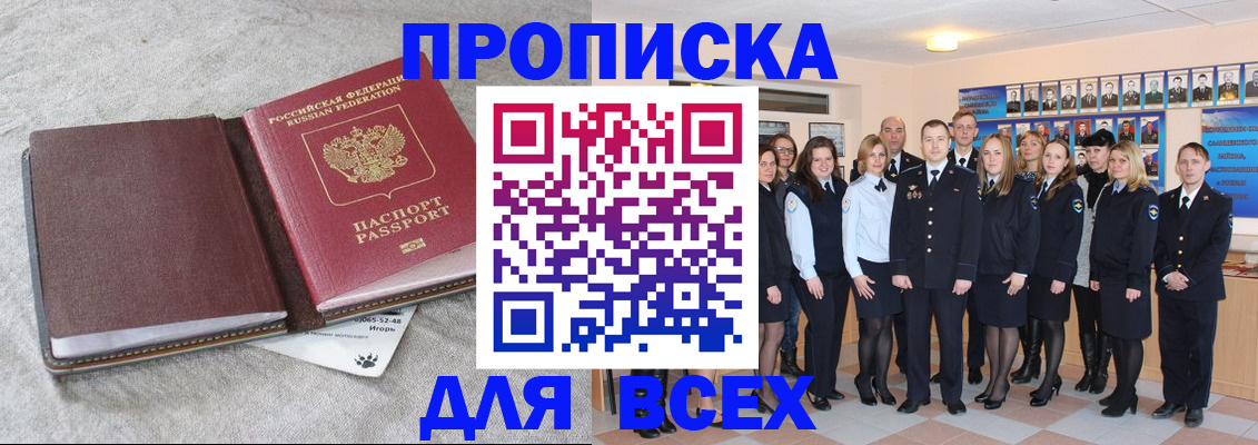 временная регистрация законно в Кашине